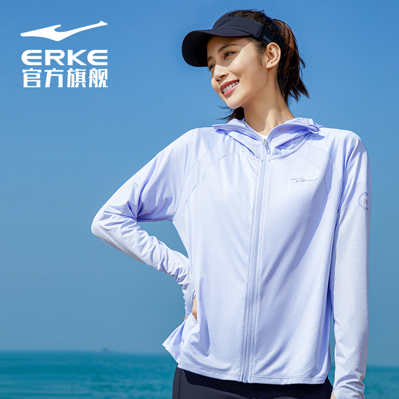 鸿星尔克防晒衣女冰肤防紫外线 春夏户外透气防晒服运动外套 upf50 鸿星尔克防晒衣女冰肤防紫外线 春夏户外透气防晒服运动外套 upf50