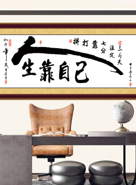 客厅办公室书法字画自粘装饰画