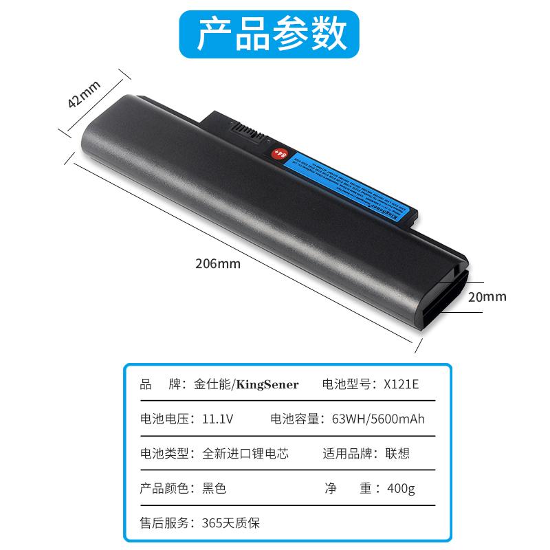 适用联想E330 L330 E125 E130 X121E X130E X131E E325笔记本电池 - 图2