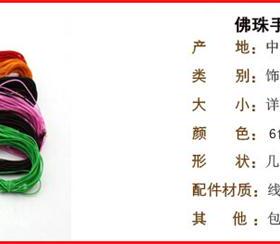 包芯弹力线穿佛珠手链皮筋松紧线diy手工串珠弹力绳子0.8-1.5毫米