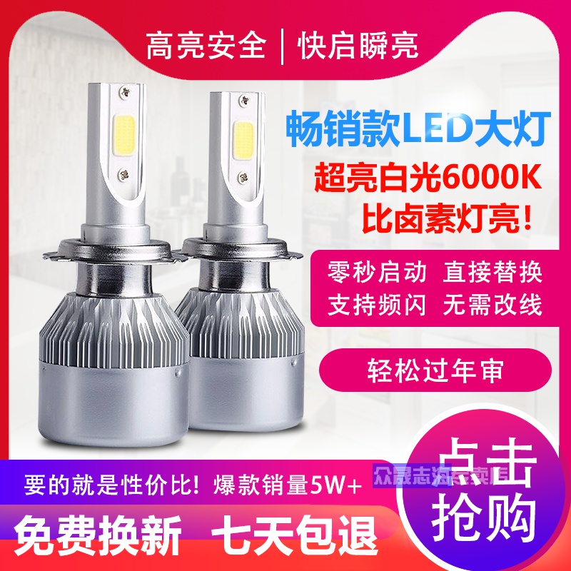 。汽车LED大灯h7h1h4改装12v24vh11灯泡9012近远光一体9005超亮强-图0