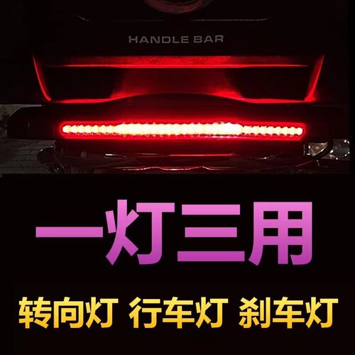 摩托车改装尾灯流水转向灯慢闪LED领航灯尾箱边箱长条灯防水机车 - 图3