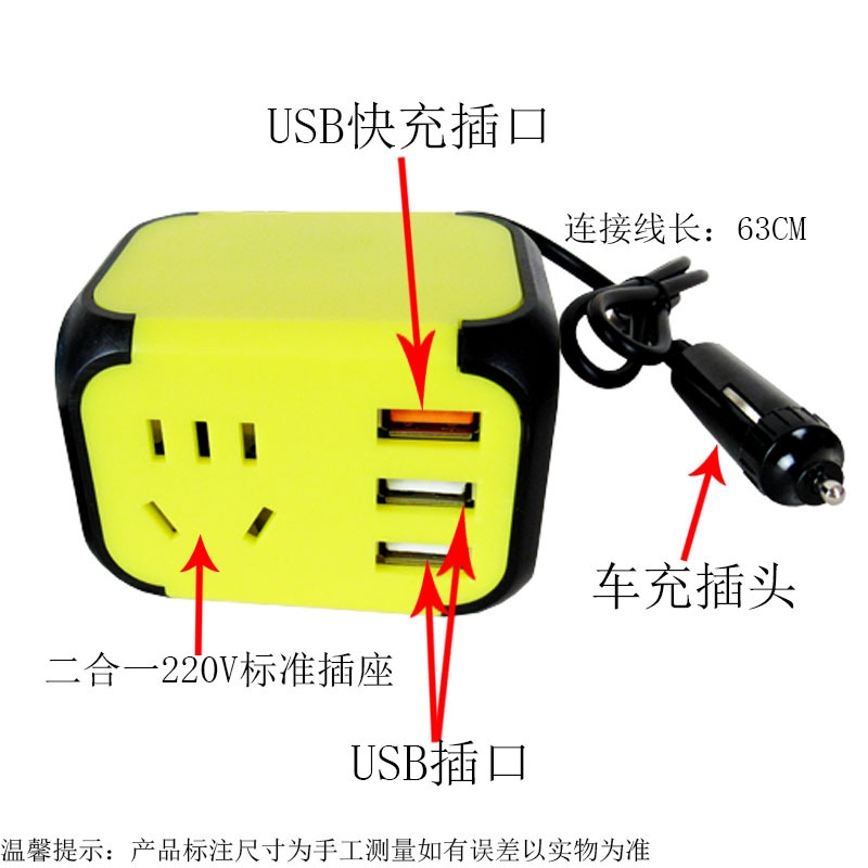 超方便车载逆变转换器12v转220v汽车电源多功能一体机充电器插座