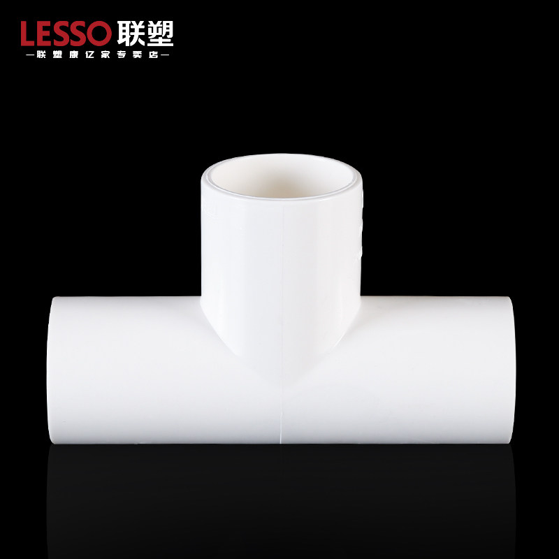 联塑PVC电工线管配件电线管管件 16线管三通 3分线管三通配件_虎窝淘