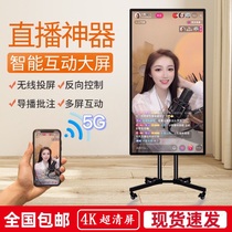 Mobile phone live projector Screen 4K Live Machine Computer in TongPing Live Screen Display Touch Screen All-in-One