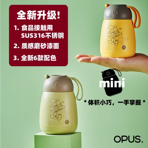 opus保温杯女生316不锈钢便携小迷你可爱高颜值矮胖大肚儿童水杯 - 图1
