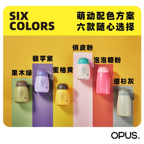 opus保温杯女生316不锈钢便携小迷你可爱高颜值矮胖大肚儿童水杯 - 图3