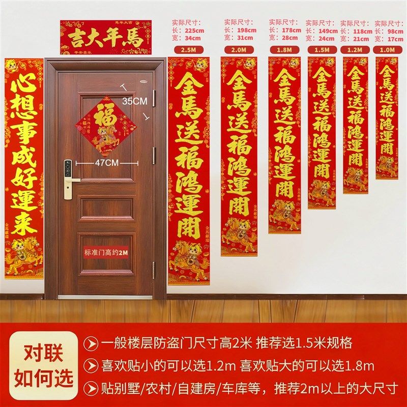 人气2026马年对联植绒布新款春联高档春J节自带背胶入户门贴创意,淘宝优惠券,粉丝福利购,淘宝优惠卷