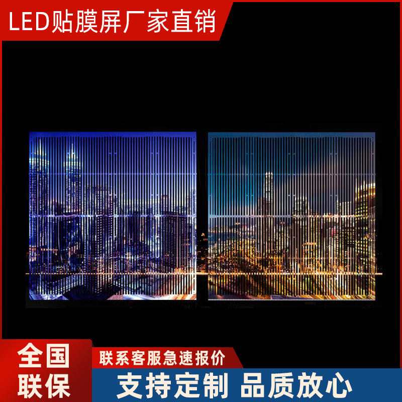 LED透显明屏示电子大屏幕舞台贴膜屏全彩室内格栅屏室外冰屏定制-图1