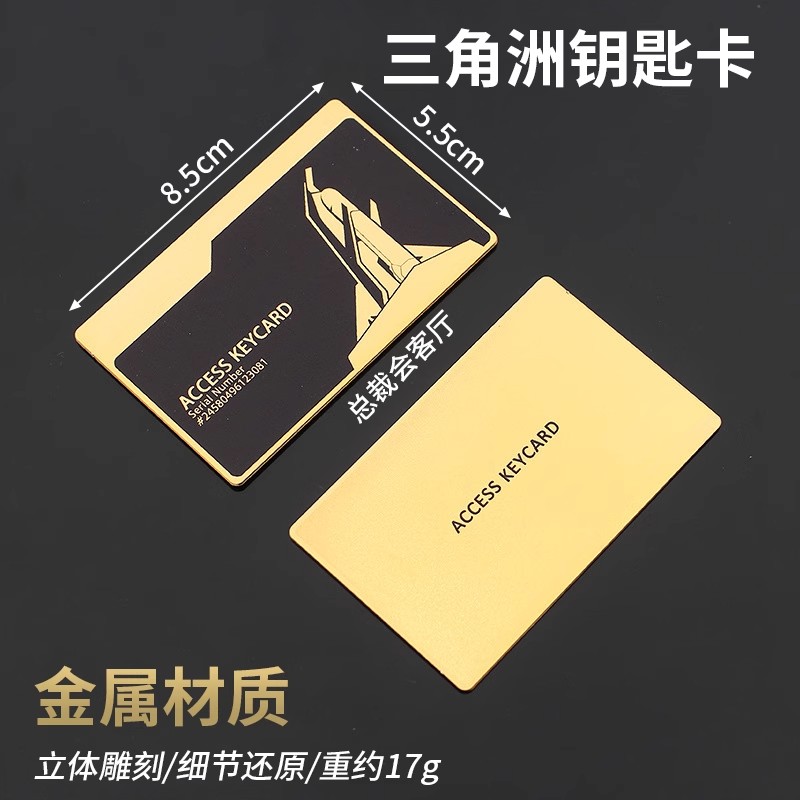 三角洲金属卡合金房卡nfc启动卡总裁会议室经理办公室送男生礼品 - 图2