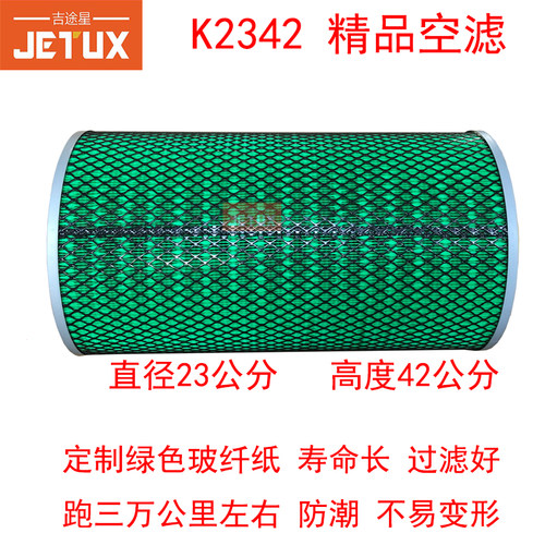 吉途星K2342空气滤芯AF25270适配东风天锦康明斯EQ153金龙宇通客 - 图2