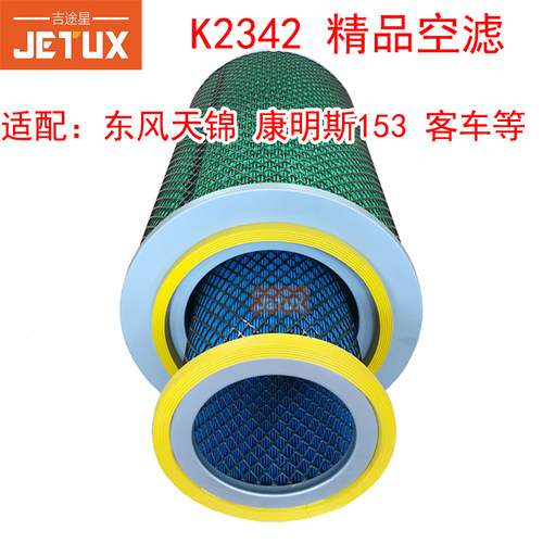 吉途星K2342空气滤芯AF25270适配东风天锦康明斯EQ153金龙宇通客 - 图0