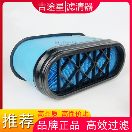 蜂窝空气格滤芯AL172780 适配约翰迪尔拖拉机1404 1604 5E850 854 - 图2