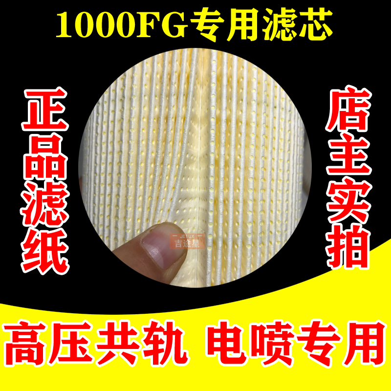 2020TM油水分离器纸内芯适配派克大炮货车加装滤杯1000FG/FH总成 - 图2