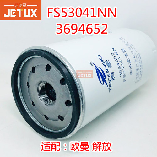 FS53041NN燃油水分离器适配欧曼新款GTL柴滤3694652福田康明斯ISG - 图0