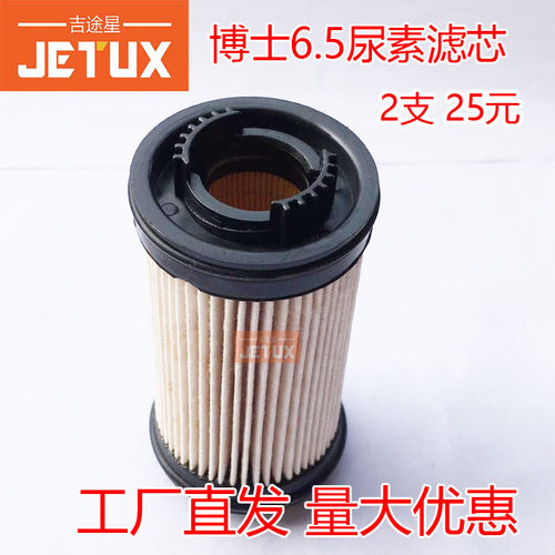 适配博士6.5尿素泵滤芯国四柴油车康明斯豪沃奔驰派格力尿素罐 - 图1