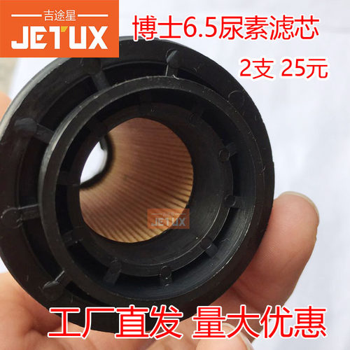适配博士6.5尿素泵滤芯国四柴油车康明斯豪沃奔驰派格力尿素罐 - 图3