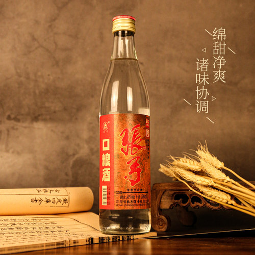 【中华老字号】张弓酒宠粉口粮酒50度*6瓶浓香型固态粮食白酒整箱 - 图0