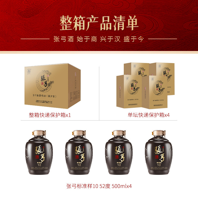 张弓标准样10！52度浓香型白酒拍2到手8坛