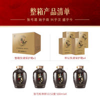 张弓标准样10！52度浓香型白酒拍2到手8坛
