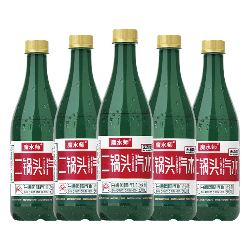 魔水师二锅头白酒风味气泡水饮料整箱500ml*15瓶碳酸饮料汽水饮品 - 图3