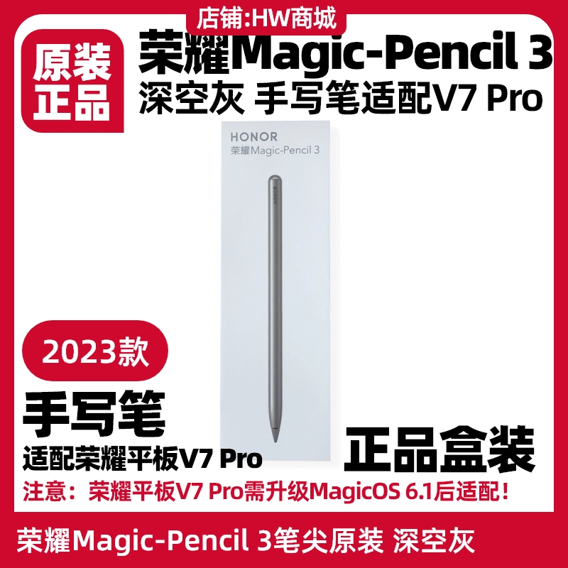 荣耀Magic-Pencil3笔尖原装电容手写笔头适用V8Pro/9/MagicPad13 - 图2