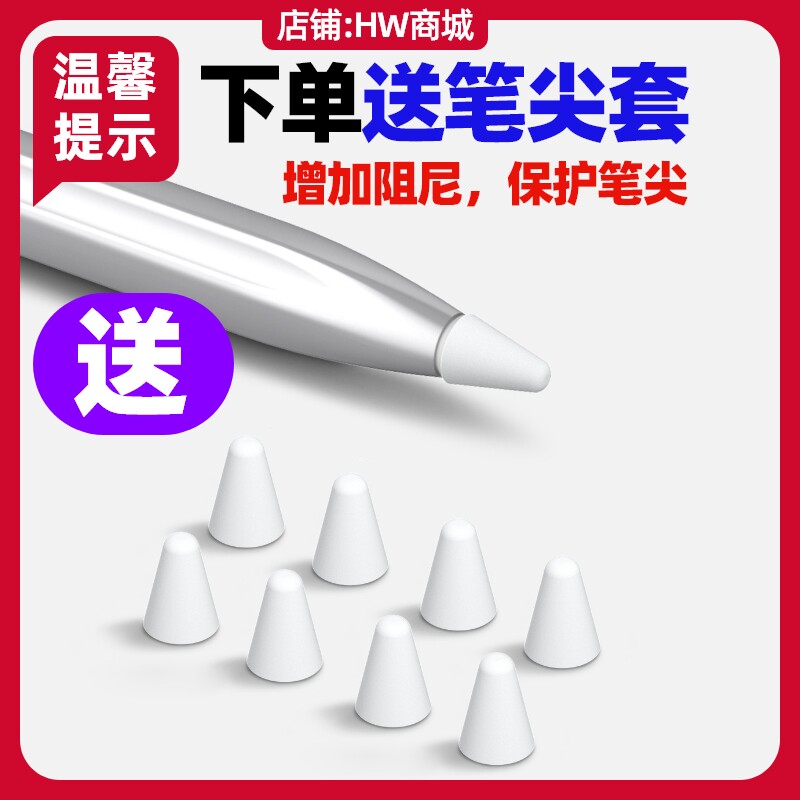 华为MPencil第二代笔尖原装手写笔MatePad Pro10.8/12.6 2021款