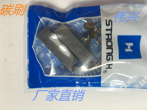 剪线机配件碳刷剪线毛机主机吸风马达碳刷服装剪线机刀头吸风碳刷 - 图1