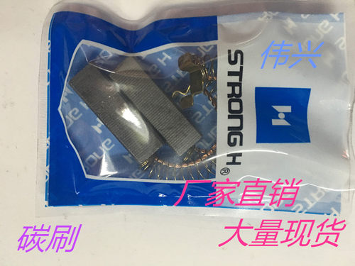 剪线机配件碳刷剪线毛机主机吸风马达碳刷服装剪线机刀头吸风碳刷 - 图2
