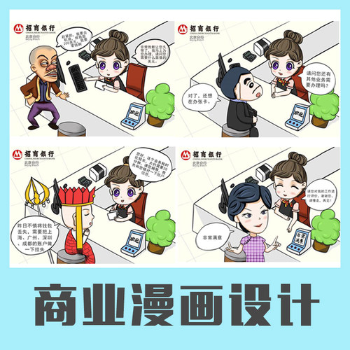 代画四格长图公众号漫画商业企业插画绘本场景图片转漫画设计定制 - 图2