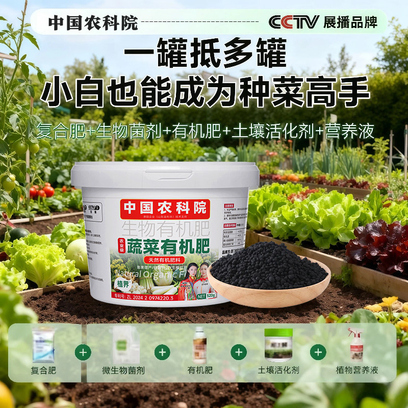 农科院蔬菜有机肥营养液专用肥料复合肥阳台大田瓜果盆栽种菜通用,淘宝优惠券,粉丝福利购,淘宝优惠卷