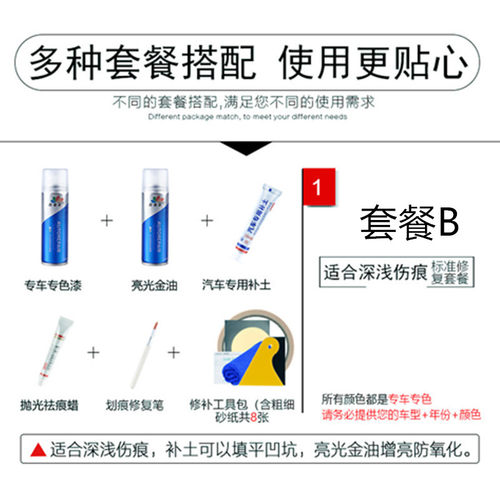 华晨中华骏捷V3v5H330汽车自喷漆修补漆笔划痕修复华晨黑白冰雪白 - 图2