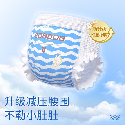 巴布豆超柔小波浪拉拉裤透气亲肤