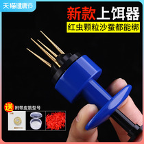 New Hanging Red Worm Bait Leather Fascia Earthworms Live Bait Clips Quick Binder Fishing Accessories Gear Supplies