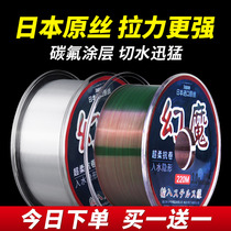 Japan Imports Raw Silk Fishing Line Nylon Wire Super Pull Sea Fishing Sea Rod Color Change Main Line Super Pull