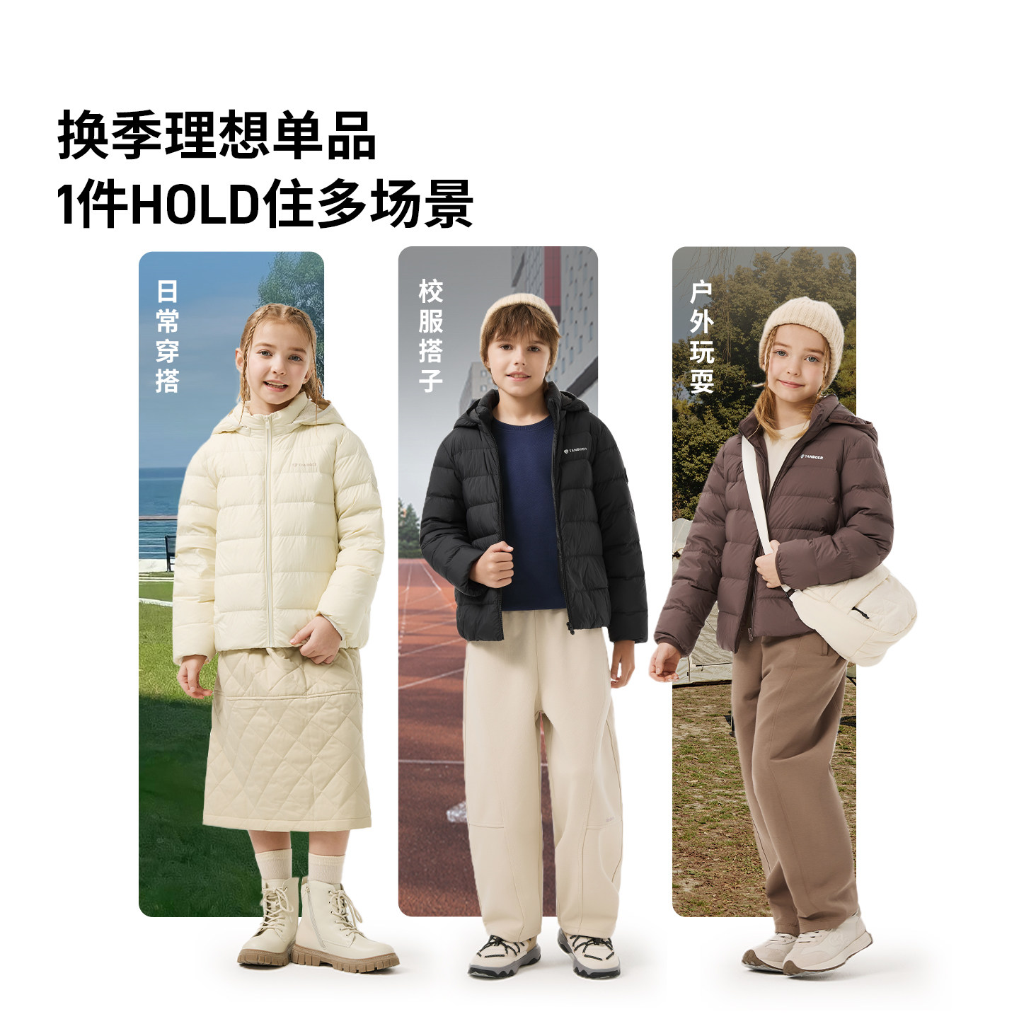 坦博尔25新款儿童羽绒服轻薄保暖可脱卸帽舒适男女外套TC5330211A,淘宝优惠券,粉丝福利购,淘宝优惠卷