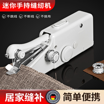 Portable handheld sewing machine fully automatic mini home small electric lock edge machine Easy Clothing God