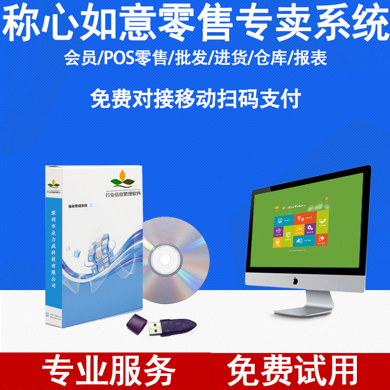 称重v6一体机系统生活超市收银机 众力成数码收款机