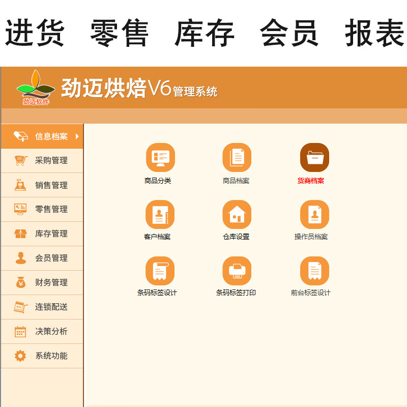 烘焙v6面包店收银机一体机点餐机 众力成数码收款机