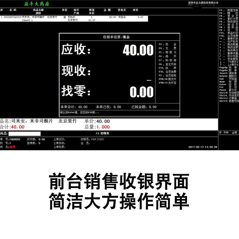 劲迈医药v5药店收银一体机收银机 众力成数码收款机
