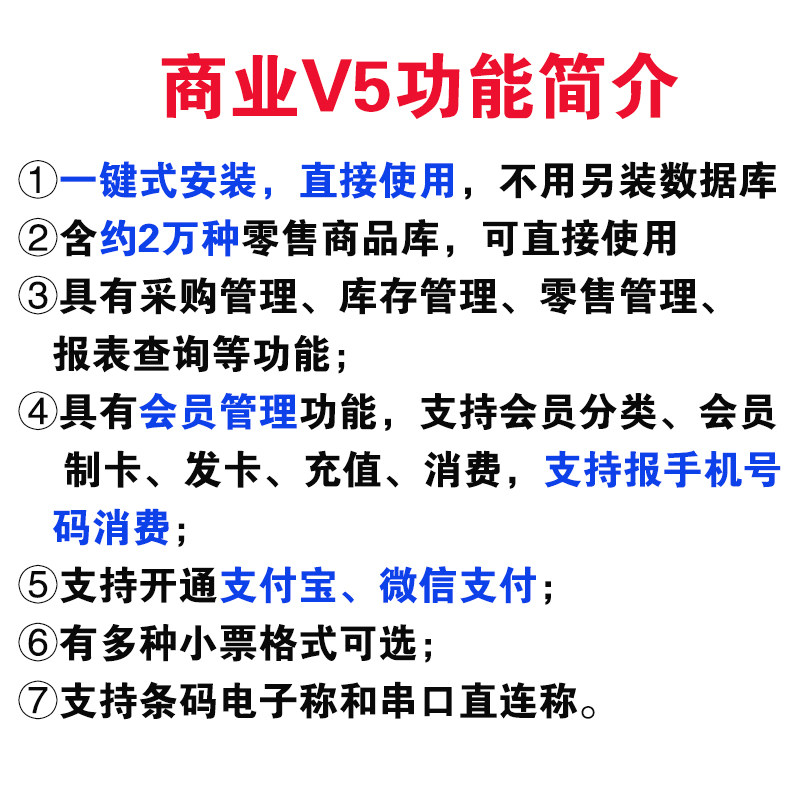 劲迈v5小超市收银系统烟酒店收款机 众力成数码收款机