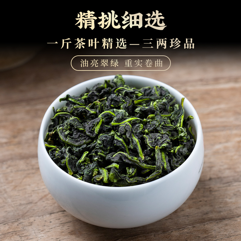 七缘香特级正宗安溪铁观音茶叶浓香型2023新茶乌龙茶秋茶盒装500g-图1