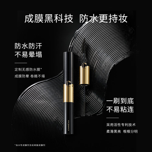 卡姿兰睫毛膏防水纤长卷翘加密加长超长自然拉长不易晕染双头正品 - 图0