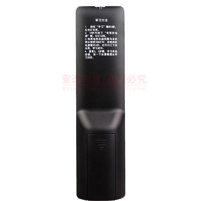 Sherui original China Unicom Skyworth set-top box remote control