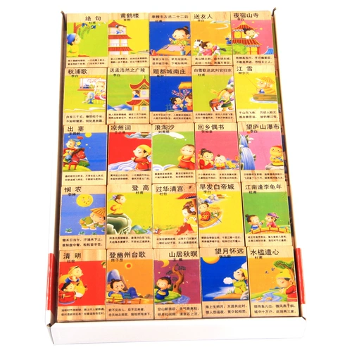 Познавательная Танская поэзия, домино, детский конструктор, игрушка, грамотность, 50 штук, раннее развитие, 3-7 лет