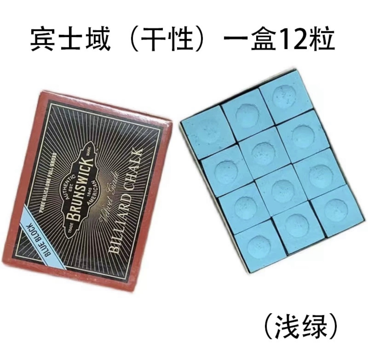 巧克粉台球枪粉桌球杆巧壳粉宾士域油性巧粉三角牌干性擦粉潘晓婷_虎窝淘