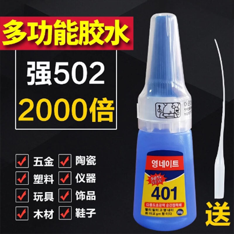 包邮安特固502皮头专用进口401慢胶台球桌枪头塑料补鞋金属每家用 - 图0