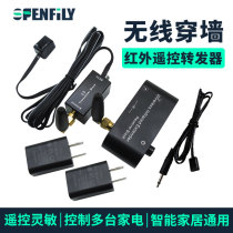 Cable TV set-top box wireless shareware infrared transponder wearing wall remote control air conditioning toilet reception extended line