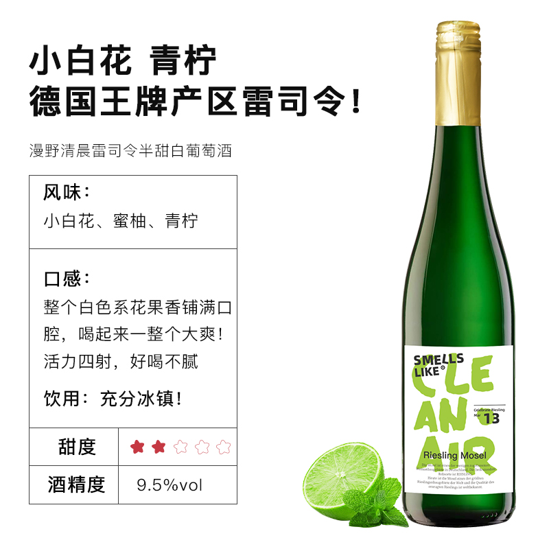 【精品酒超值福袋盲盒】酒心派莫斯卡托小甜酒名庄甄超值福袋3瓶-图3