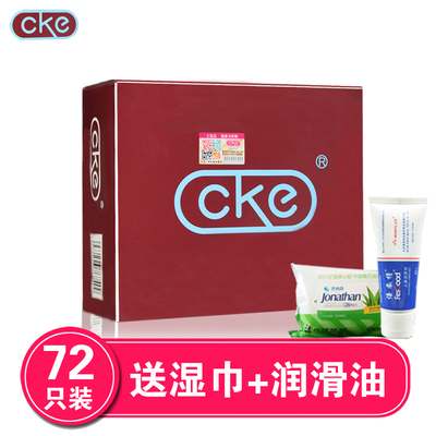 名流CKE避孕套144只装超薄超润滑情趣型安全套0.01原装正品